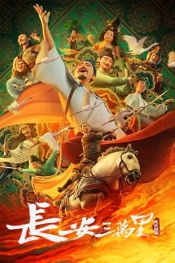 Chang’an 2022 Subtitle Indonesia