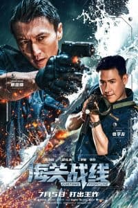 Customs Frontline 2024 Subtitle Indonesia