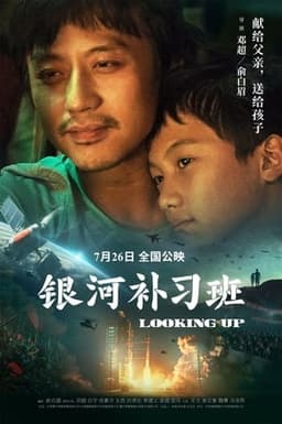 Looking Up 2019 Subtitle Indonesia