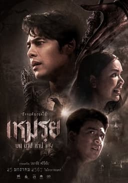 The Cursed 2024 Subtitle Indonesia